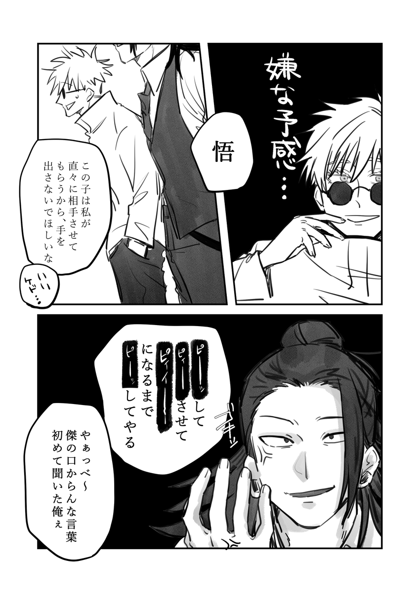 悪魔パロ③
ちょっと夏虎
また描きたいとこだけさらっと 