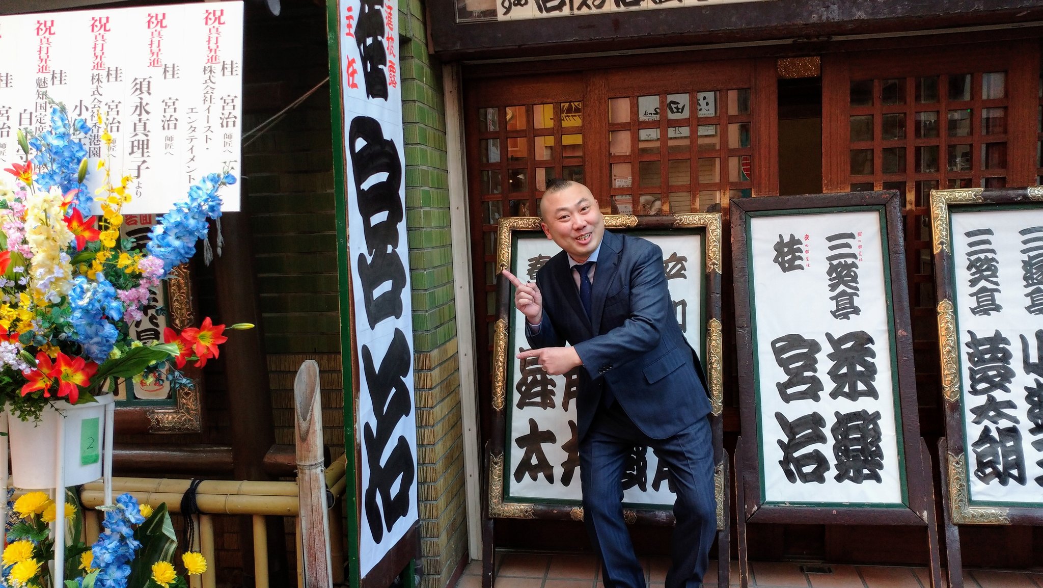 桂宮治真打昇進披露公演in長野市北野文芸座 小痴楽師匠が来ない