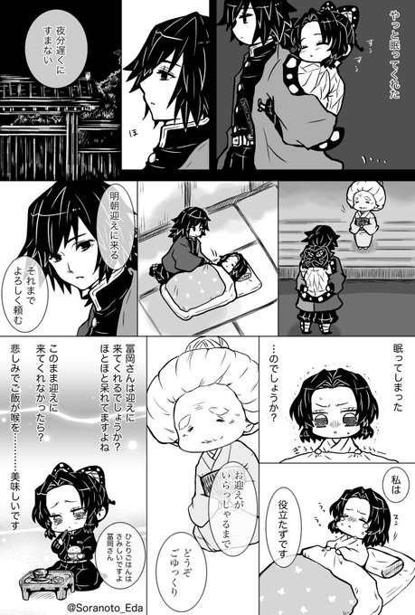 ちびしのさんと保護者冨岡さんの攻防の結果。 