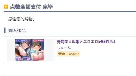 Miku39 Twitterren 今天是中国农历新年 购买了新年里的第一部音声 祝各位春节快乐 発情美人母娘とエロエロ居候性活 しゃーぷ