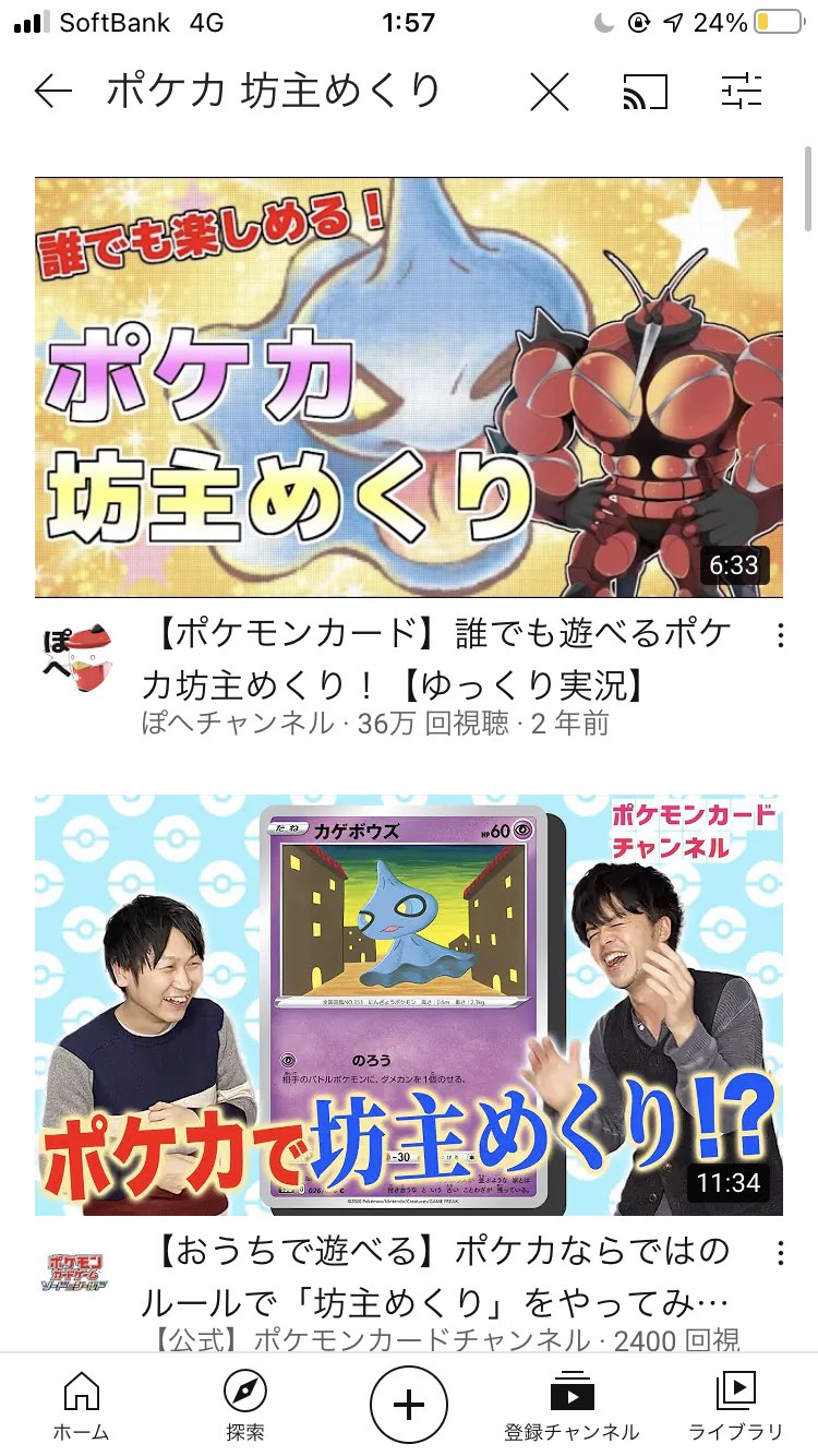 ぽへキッズ Twitter Search Twitter