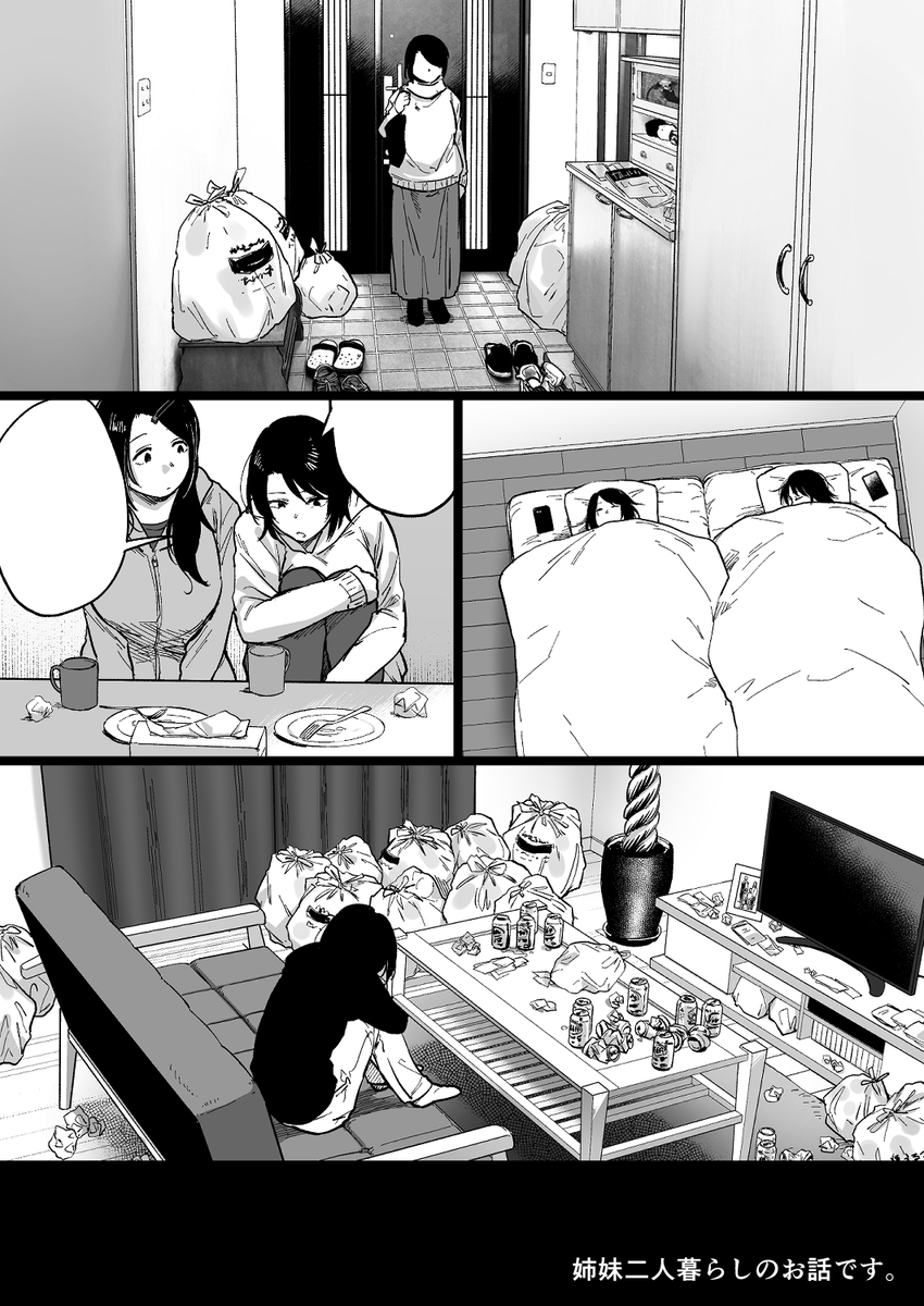 【宣伝】2月13日発売のComicアンスリウム3月号に載せて頂いております。2019年に掲載された「ウィスタリア」以降ぼんやり続いていた園姉妹のお話の最終話になります。38ページもあるよ!読んでね! 