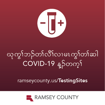 Saliva testing is offered every day at the Roy Wilkins Auditorium in <a href="/cityofsaintpaul/">City of Saint Paul</a> (next to Saint Paul RiverCentre).

Monday - Friday: 9 a.m. - 5 p.m.
Saturday - Sunday: 10 a.m. - 4 p.m.

Visit ramseycounty.us/TestingSites for registration and details.