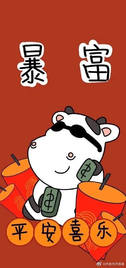 datou233's tweet photo. happy 牛 year
新的一年暴富，国泰民安
#CNY2021 
#HappyChineseNewYear 
#SpringFestival 
#HappyChineseLunarNewYear 
#春节
#春节快乐 https://t.co/cB4CGT8MAZ