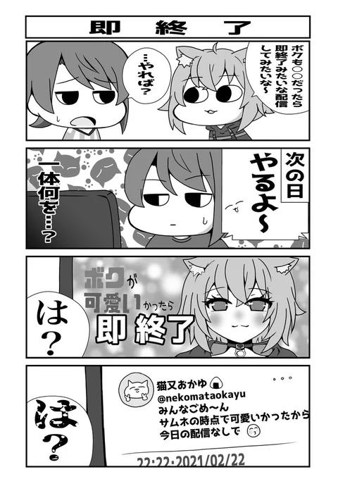 ホロライブ4コマ
#絵かゆ  #プロテインザスバル 