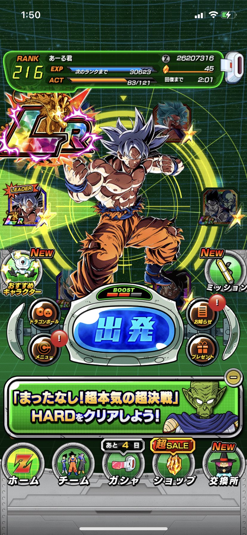 あーる君 主にドッカンバトルの垢つくりました データ消えてから1年以上 6周年から復帰しました まぁ知識もそこまでないので 初心者みたいなもんですね笑 絡んでくれると嬉しいです フォローよろしくお願いします ドラゴンボール ドッカン