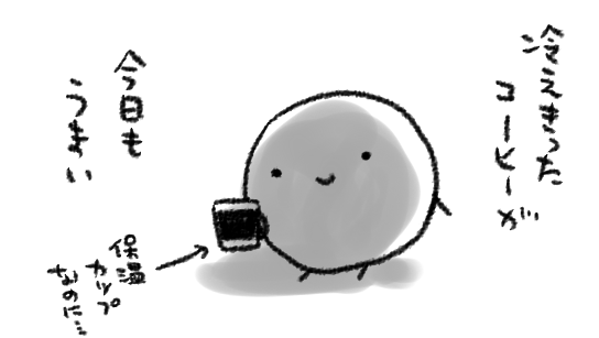 うおお今日も手が遅い…なんたること… 