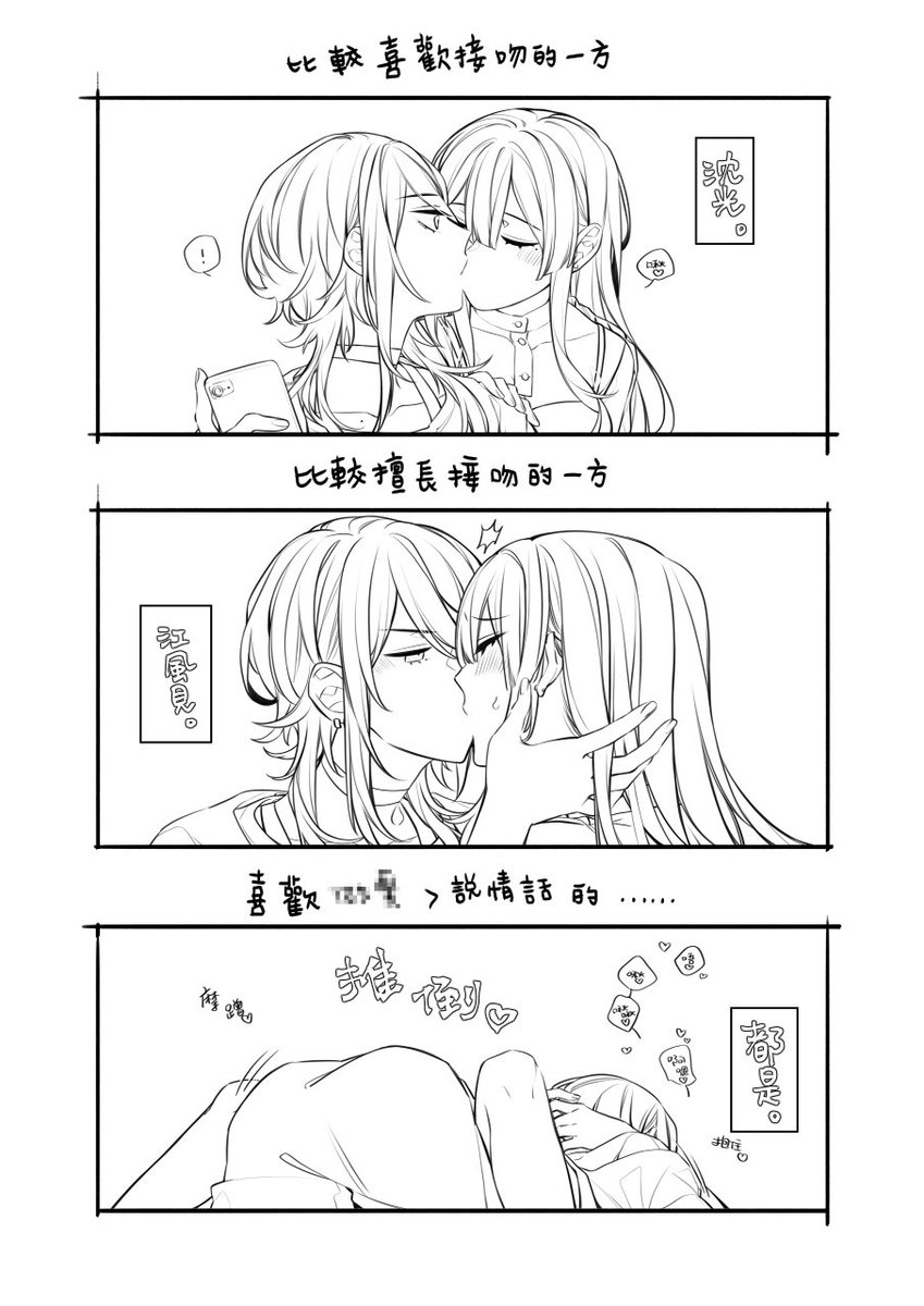 #創作百合 
相性 