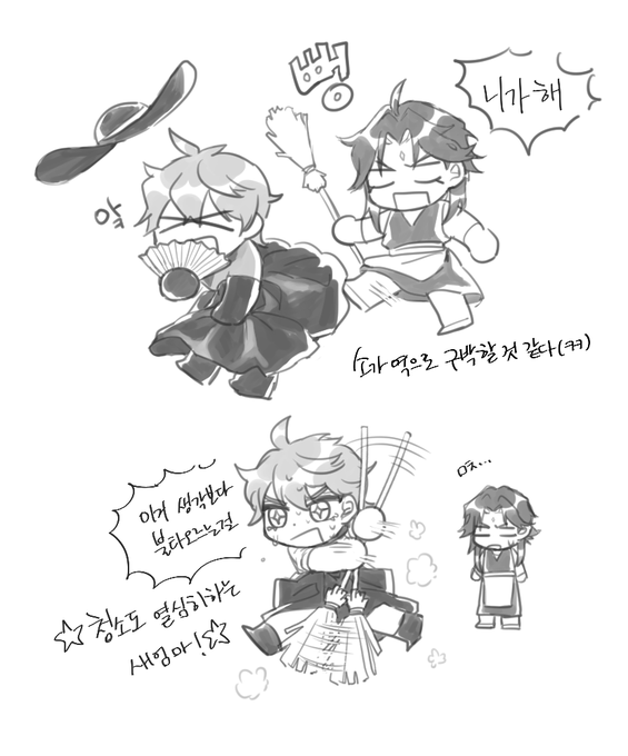 Conversation between 💫YANG💫 and jjooeeuumm. - 1 - whotwi ...