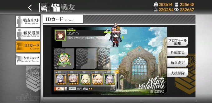 ドルフロ戦友募集のtwitterイラスト検索結果 ドルフロ戦友募集のtwitterイラスト検索結果