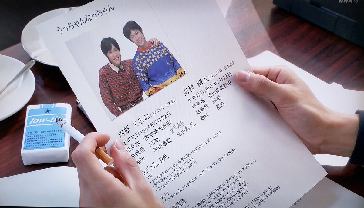 21 2 11 Nhk Life うっちゃん 第2話放送後まとめ 中川大志さん コント師 うっちゃん を熱演 3ページ目 Togetter 21 2 11 Nhk Life うっちゃん 第2話放送後まとめ 中川大志さん コント師 うっちゃん を熱演 3ページ目 Togetter