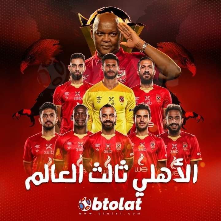 RamdanR024's tweet photo. مبروووك للأهلي ❤🦅❤
ثااااااااااااااااااااااالث العااااااااااااااااااالم https://t.co/il0tN2VMUa
