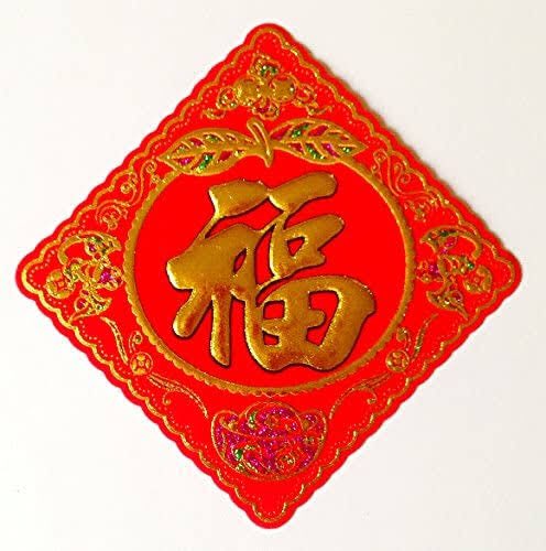 Sebelum Imlek juga harus pasang stiker ‘fu’ (福) yang baru, gantiin stiker tahun lalu.Stiker ini biasa ditempel terbalik. Lagi2 karena homophones. Mandarin-nya terbalik itu dao (倒), mirip sama dao (到) yg artinya dateng. Jadi biar fu (keberuntungan) datang.