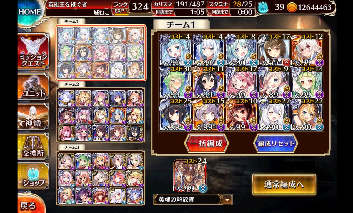 城ねこ On Twitter 手持ちキャラランキング 1位セノーテ 45位レイメイです 片寄りは ありません 千年戦争アイギス