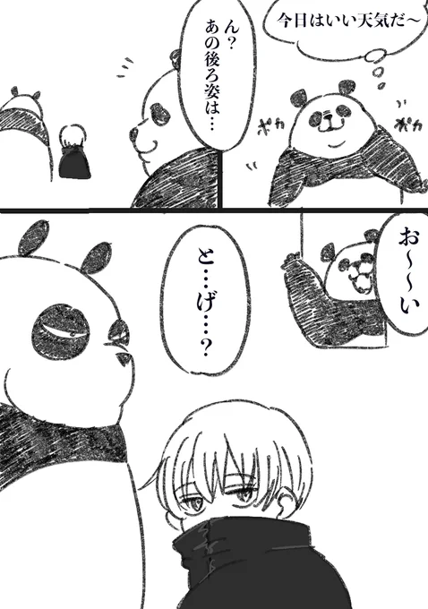 棘は浮気者?! 