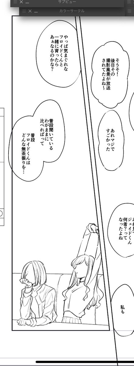 これは今日可愛くかけたモブちゃんズです 