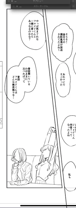 これは今日可愛くかけたモブちゃんズです 