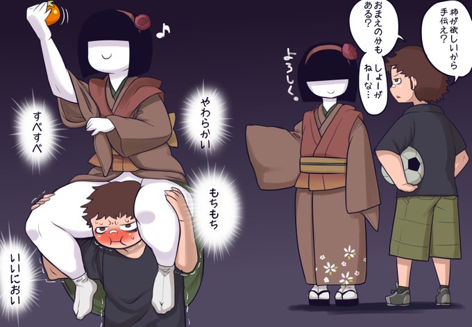 少年と共同作業するこけし幽霊ちゃんもちもちしたふとももがしょうねんをおそう!支えてる両手に変な力が入らないようにしよう物語的に幽霊の機嫌を損ねると大体ロクな事にならないぞただしエッチ要素が入るとエンディングが分岐する可能性があります 