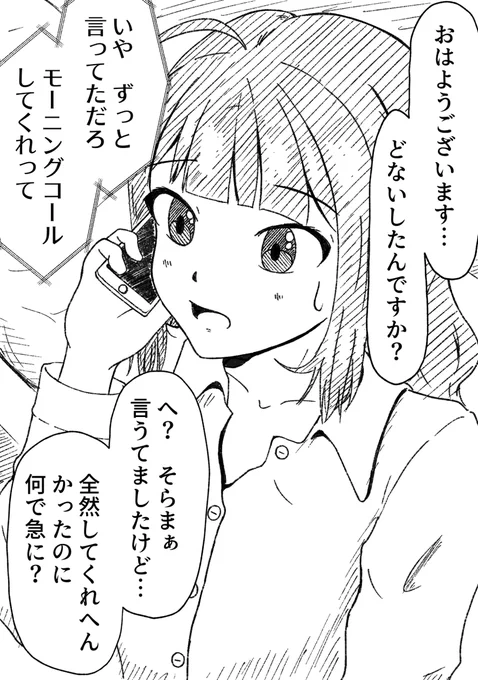しゃーないから朝から電話したった
#横山奈緒生誕祭2021 
#横山奈緒誕生祭2021 