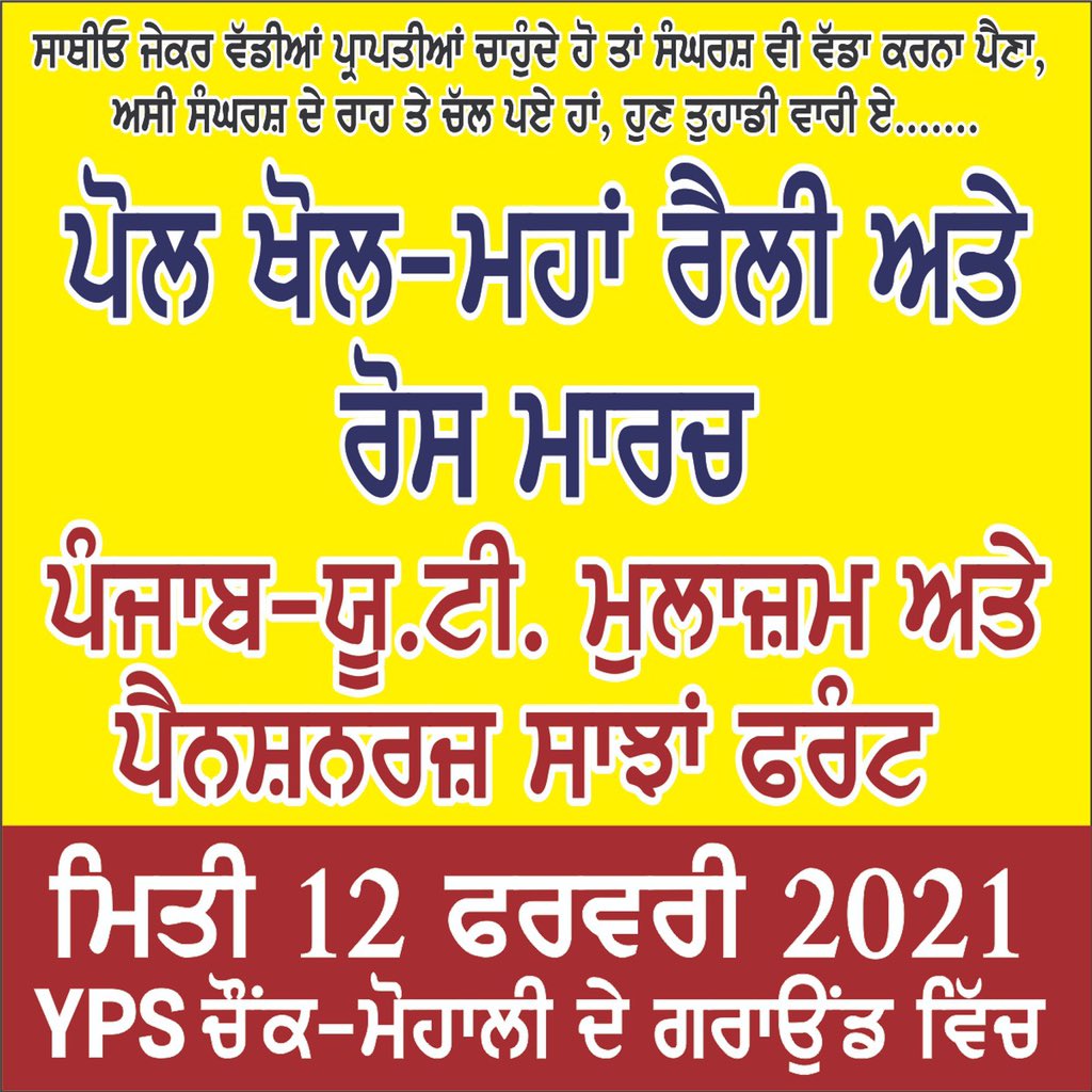 mandeep225588's tweet photo. @capt_amarinder @RT_MediaAdvPbCM @harishrawatcmuk @sunilkjakhar @INCPunjab @CMOPb
#AskCaptain #implement_OPS #stopunjustifiedrestructuring #stop_development_tax #implement_6th_pay_commission #regularise_contractual_employees #abolish_15JAN2015_notification
#boycott_pb_congress https://t.co/EE6calPMb1
