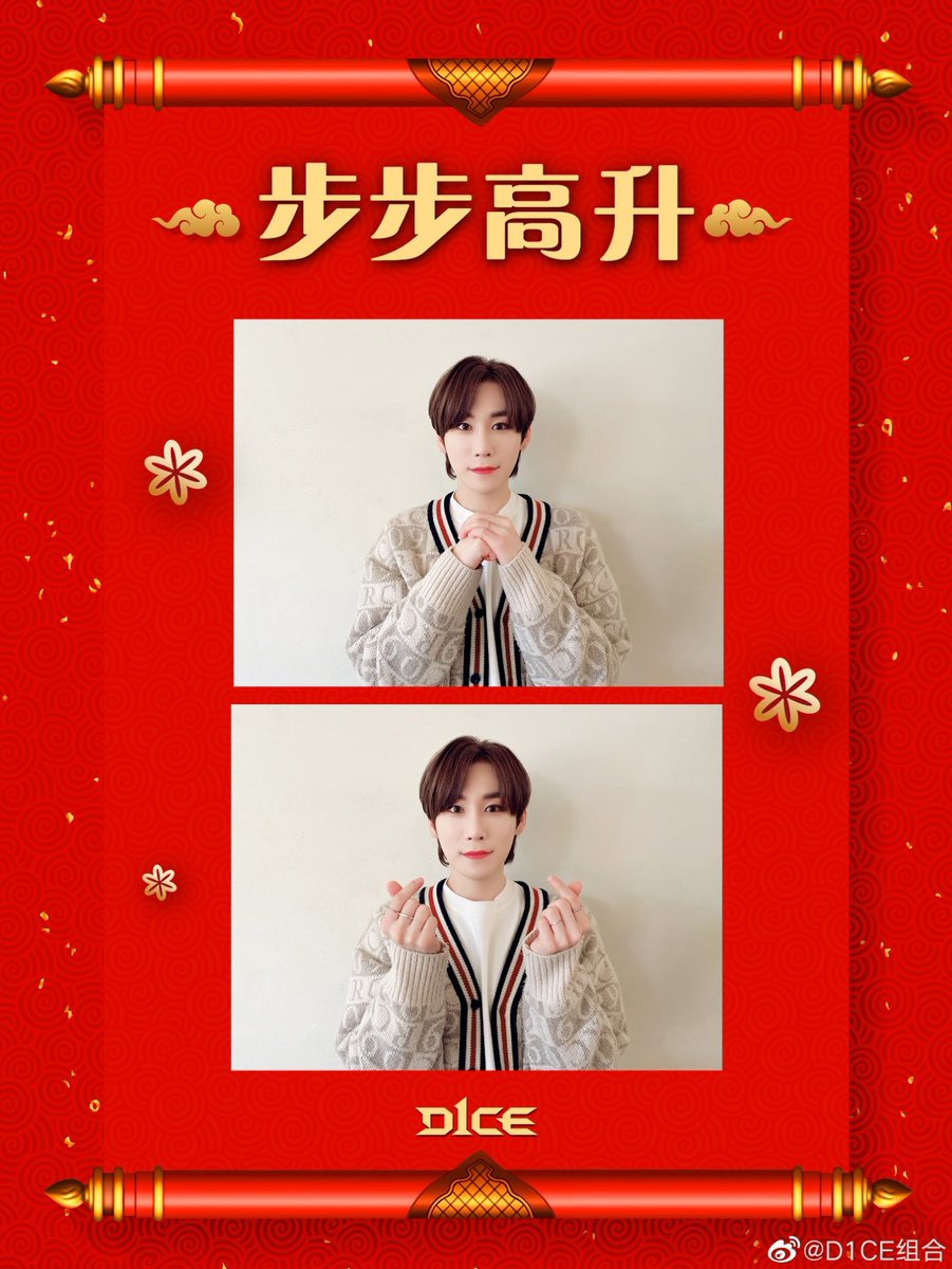 D1CEMexico's tweet photo. ⭐WEIBO
21.02.11
Actualización de D1CE en Weibo
"D1CE les desea a todos un feliz año nuevo chino"
+
#D1CE #디원스
#You_re_My_Destiny
________________________
#디원스 #D1CE #DRAW_YOU #DRAW_YOU_디원스를_그린다원스를_그린다 #ONE_SUMMER https://t.co/5gvXjitvm0