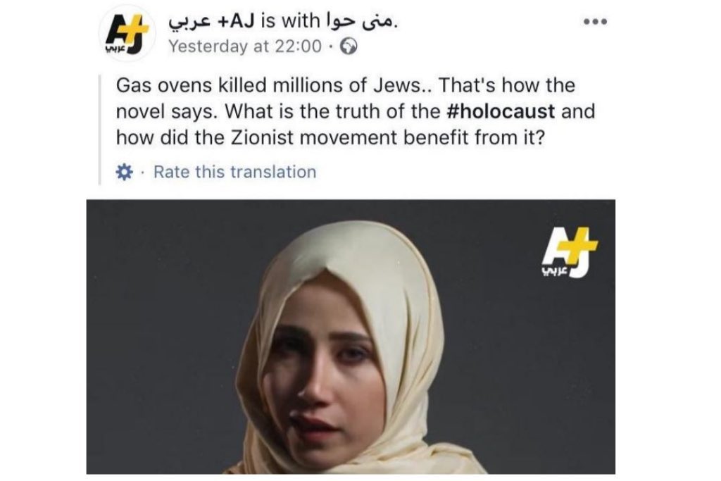 9/And this stuff gets into the real world.In pic 1 Al Jezeera says Jews "benefit from the Holocaust." That's straight out of Peto's work.In pic 2 a flyer was distributed at the U of Illinois saying (in woke language) Jews are the most priviliged. Again, straight from Peto.