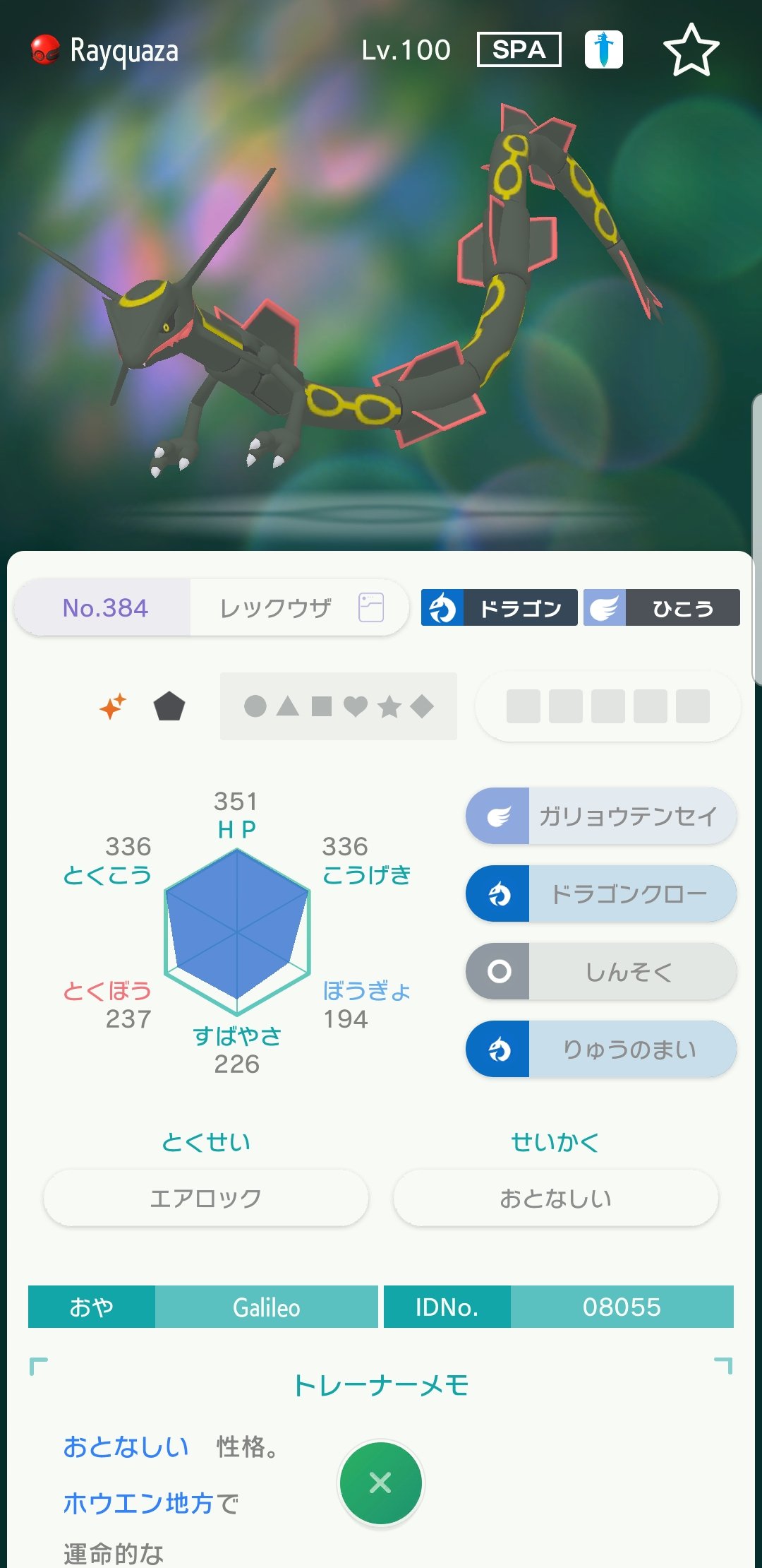 しゅん Millky 投票で1番多かった海外産ガリレオレックウザ配布しますね 参加条件 フォロー Rt ドシドシ参加して下さい ง๑ ᴗ ๑ ว ポケモン配布 ポケモン剣盾 ポケモン交換 レックウザ T Co Huchgprxoi Twitter