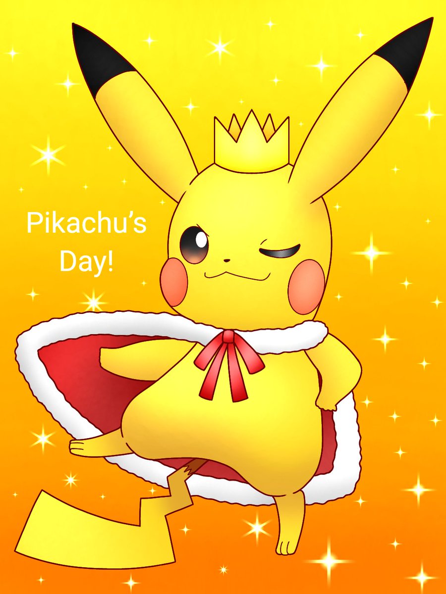 ぴかちう ピカチュウの日 おめでとう