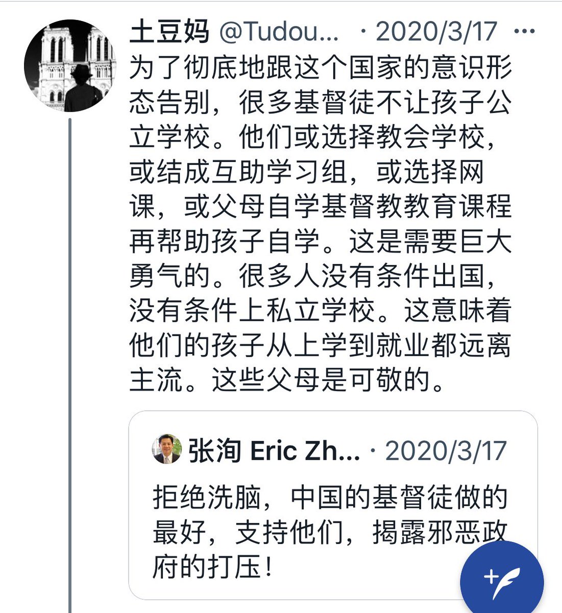 一、张展判囚，一些基督徒发文为她祈祷，云：对那杀肉体而不能灭灵魂的，不要惧怕……有些华人基督徒认为，一旦委身基督，那就要与从前的自己决裂！不上坟了，不祭拜祖先了，甚至有的不过春节了，说除夕是送旧鬼迎新鬼……还有一些以基督之名论政，以基督徒身份“民运”的，就更是高喊：耶稣救中国！