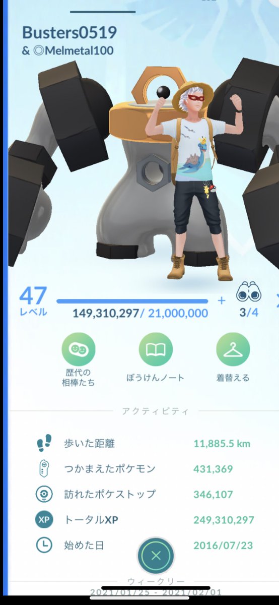 Busters0519 ポケモンgo フレンド募集 Tl48 Tl49タスク ギフト500贈る 明日 2月1日 9時にtl48 Tl49になるにはギフト500個贈るタスク ギフトを5日連続贈らせてくれるフレンド募集します こちらは ギフト開封は制限あるので厳しいです