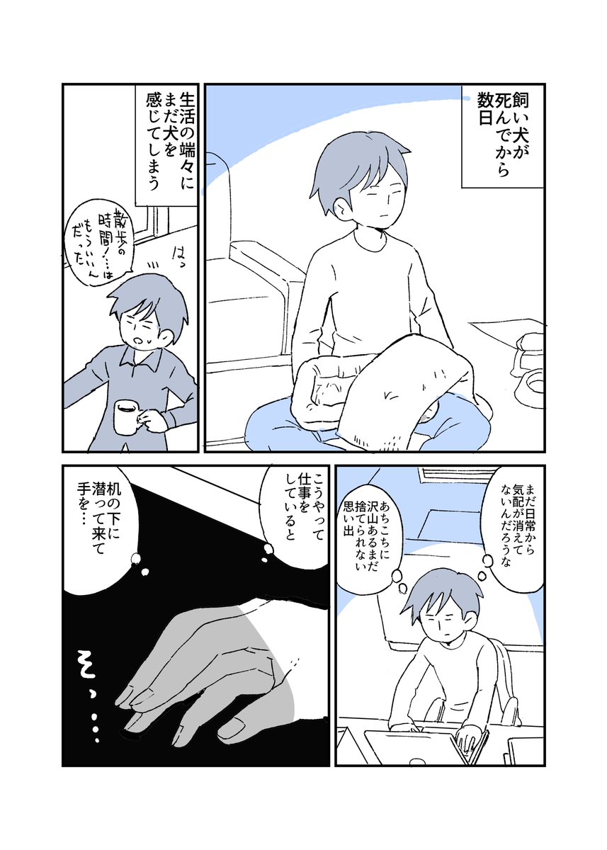 人から聞いた不思議な話を漫画にしてみた 32
#人から聞いた不思議な話を漫画にしてみた 