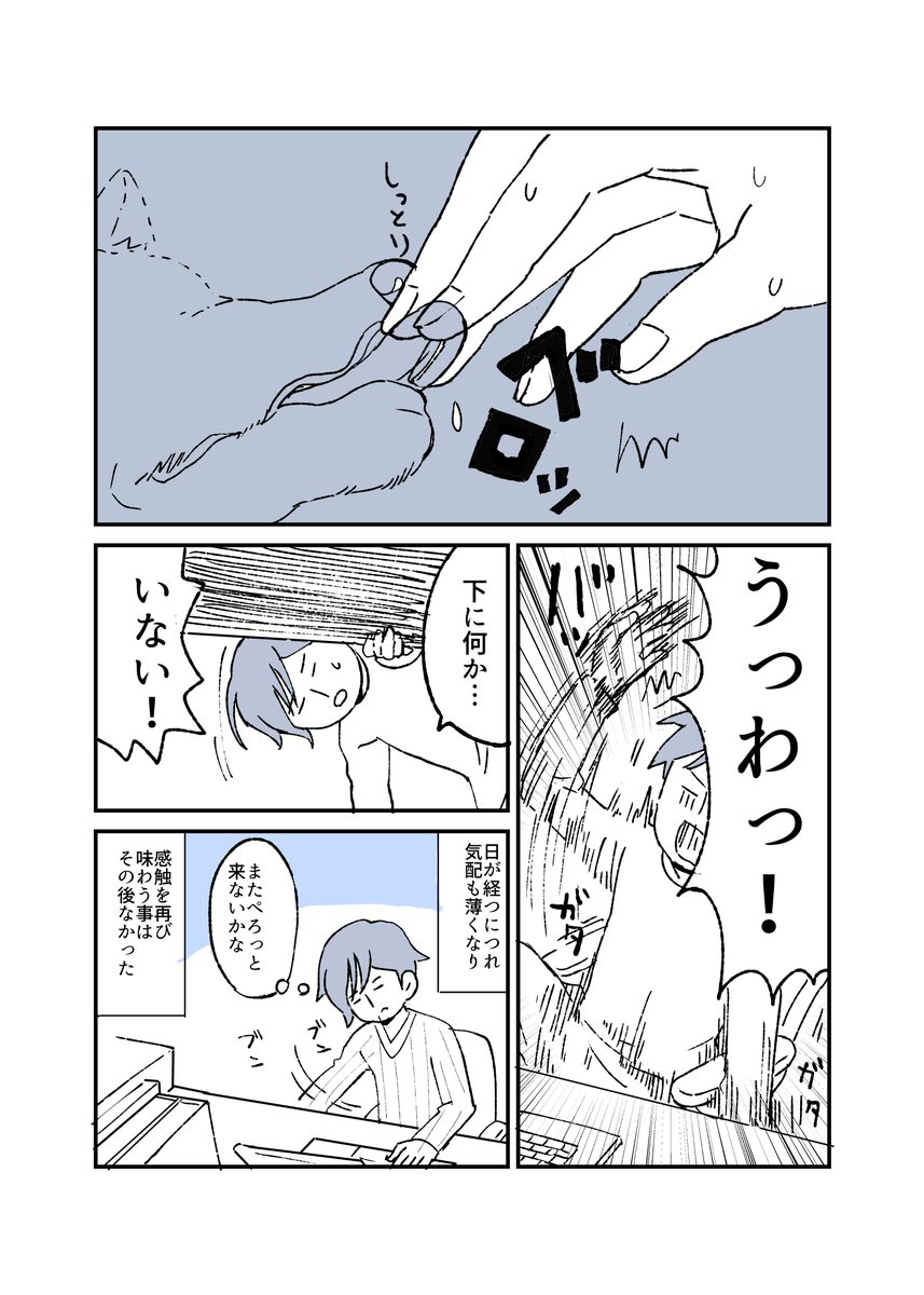 人から聞いた不思議な話を漫画にしてみた 32
#人から聞いた不思議な話を漫画にしてみた 