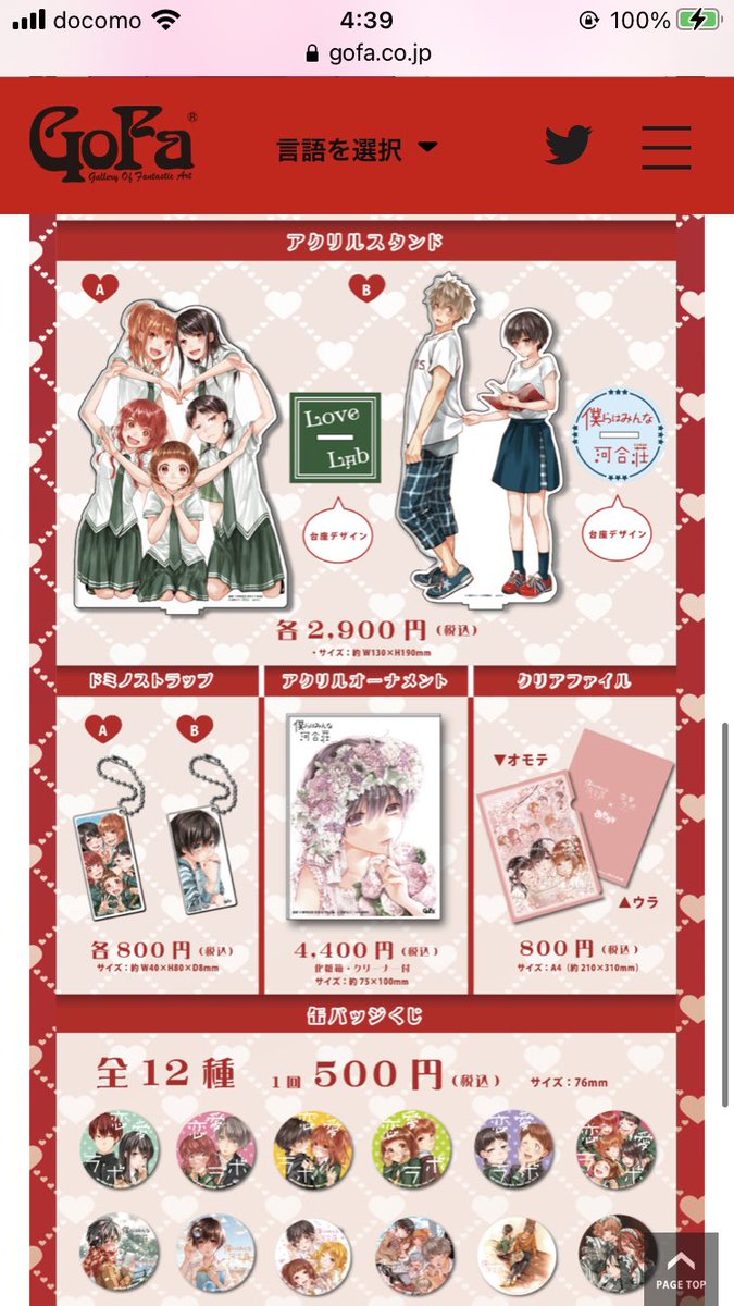 たかはや おはようございます 遅ればせながら宮原るり作品展で発売されるグッズ一覧を見ました どれを買おうか 当日までよく考えておきます