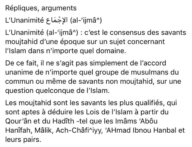  EXPLICATION DE VERSETS ET HADITH NON EXPLICITES 