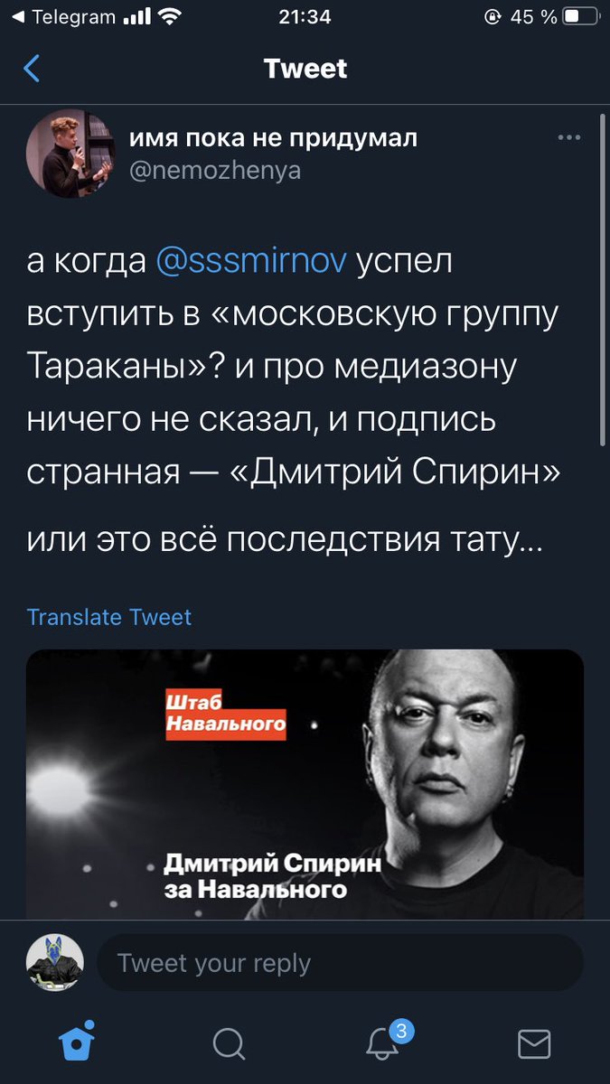 Смирнова выпустили под обязательство о явке в суд, протокол за призывы к акции из-за ретвита этой шутки про группу Тараканы!!! 

zona.media/chronicle/sssm…