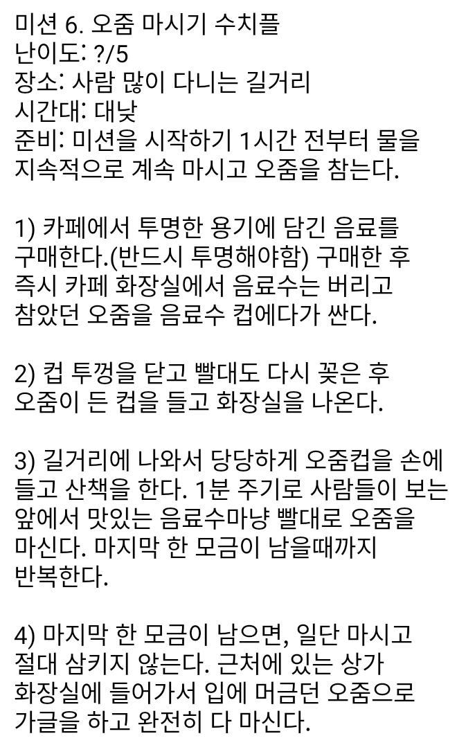 superdeeppp's tweet photo. 여섯번째 미션입니다. 이���껀 오줌을 마시는 수치플 미션인데요, 사실 오줌 페티쉬라는게 호불호가 크게 갈리기는 해도 좋아하는 사람들은 진짜 좋아한답니다. 트위터에 이런걸 좋아하는 분들이 많을지 궁금하네요.

#야노 #수치 #수치플 #오줌 #페티쉬 #오줌플 #일탈 #걸레 #변태 #골든샤워 #소변 https://t.co/zvYsgjra7a