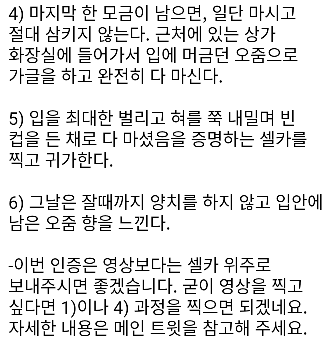 superdeeppp's tweet photo. 여섯번째 미션입니다. 이���껀 오줌을 마시는 수치플 미션인데요, 사실 오줌 페티쉬라는게 호불호가 크게 갈리기는 해도 좋아하는 사람들은 진짜 좋아한답니다. 트위터에 이런걸 좋아하는 분들이 많을지 궁금하네요.

#야노 #수치 #수치플 #오줌 #페티쉬 #오줌플 #일탈 #걸레 #변태 #골든샤워 #소변 https://t.co/zvYsgjra7a