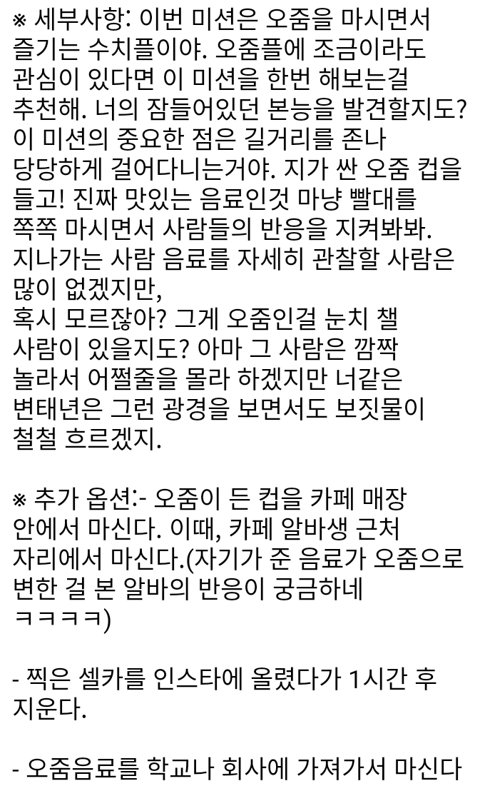 superdeeppp's tweet photo. 여섯번째 미션입니다. 이���껀 오줌을 마시는 수치플 미션인데요, 사실 오줌 페티쉬라는게 호불호가 크게 갈리기는 해도 좋아하는 사람들은 진짜 좋아한답니다. 트위터에 이런걸 좋아하는 분들이 많을지 궁금하네요.

#야노 #수치 #수치플 #오줌 #페티쉬 #오줌플 #일탈 #걸레 #변태 #골든샤워 #소변 https://t.co/zvYsgjra7a