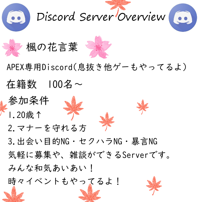 かゑで Apex垢 Apex専用discord鯖運営中 気軽に募集がかけれて 雑談やフレンド探しができるサーバー目指しています Discord内にてマナーに関するルールあり ご参加希望の方はdmお願い致します リツイートして頂けると幸いです Apex自己紹介カード