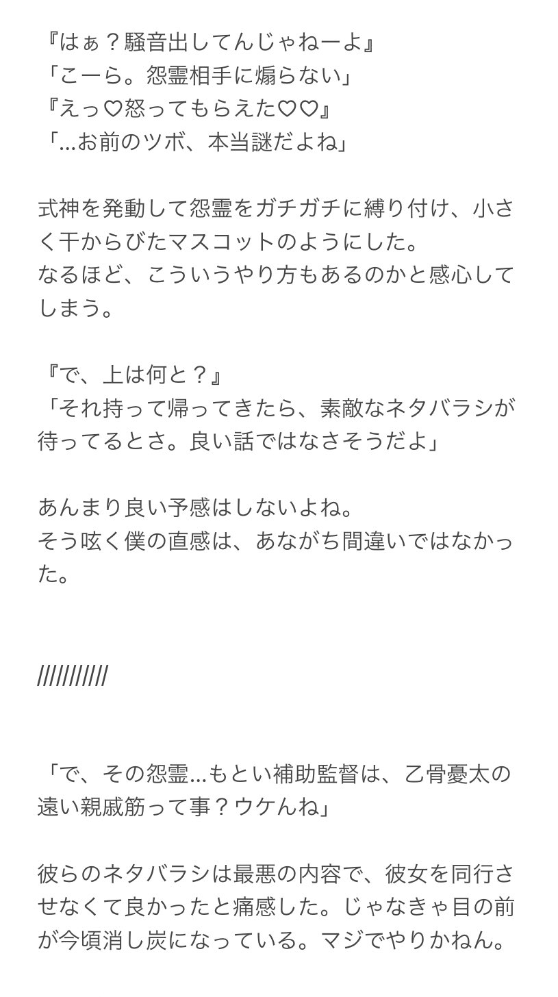 更新停止※ on X: 