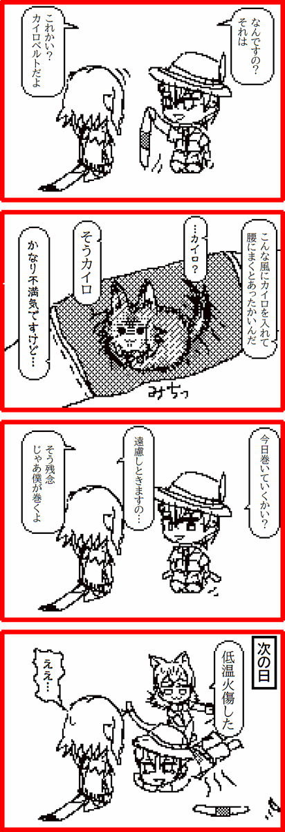 ボツ!!! 