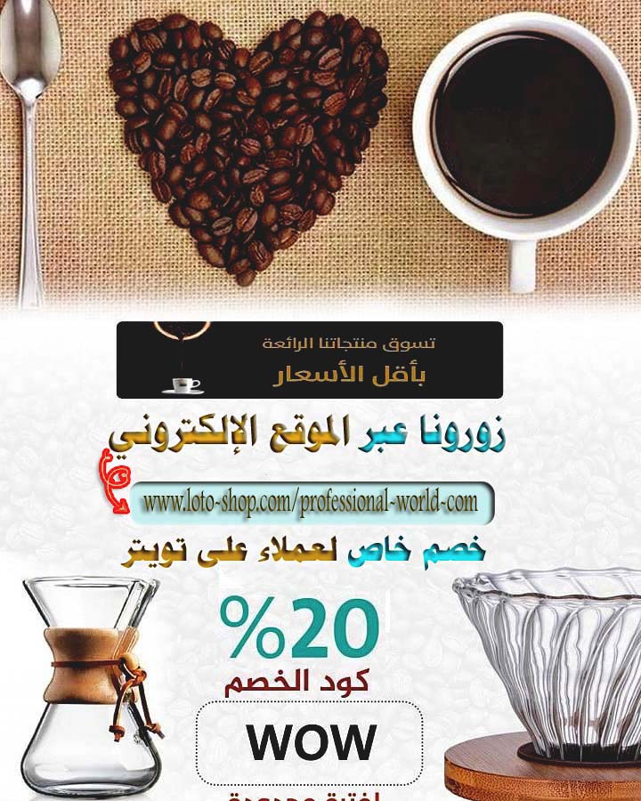 #صباح_الخير 
#قهوة_الصباح 
#متجر_واو
#متجر
#الخطوط_السعودية 
#الخطوط_السعودية #الرحلات_الدوليه #المملكة
#الطيران_المدني