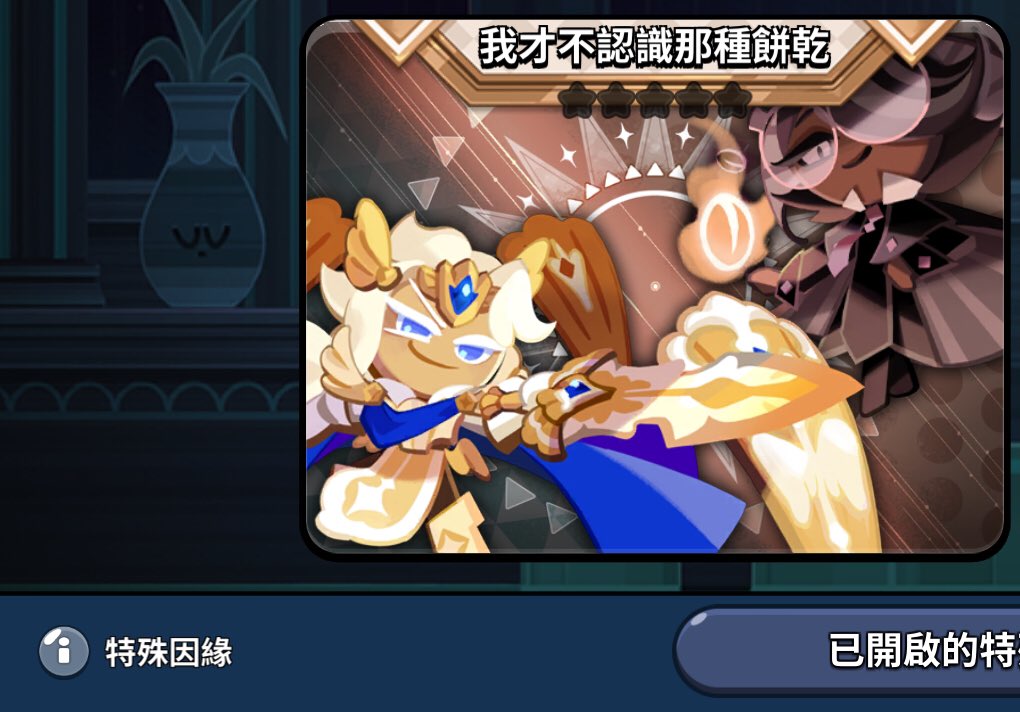 1227Zhan's tweet photo. 蛤???？？？ 你.....蛤？
你們是知道cwt延期了4不4
餅乾會讀心？？？？
不可以這樣！！！不！可！以（聲調已經飆破八度 https://t.co/GKVvE2tEN5