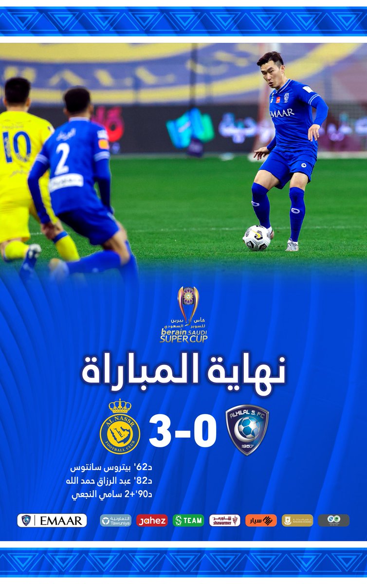 الهلال بث والنصر تويتر مباراة بث مباشر