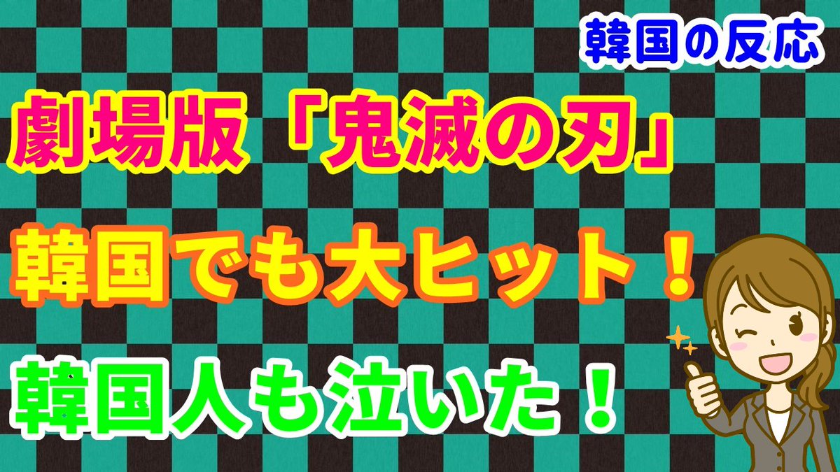 映画 い きめ 韓国 や つの ば