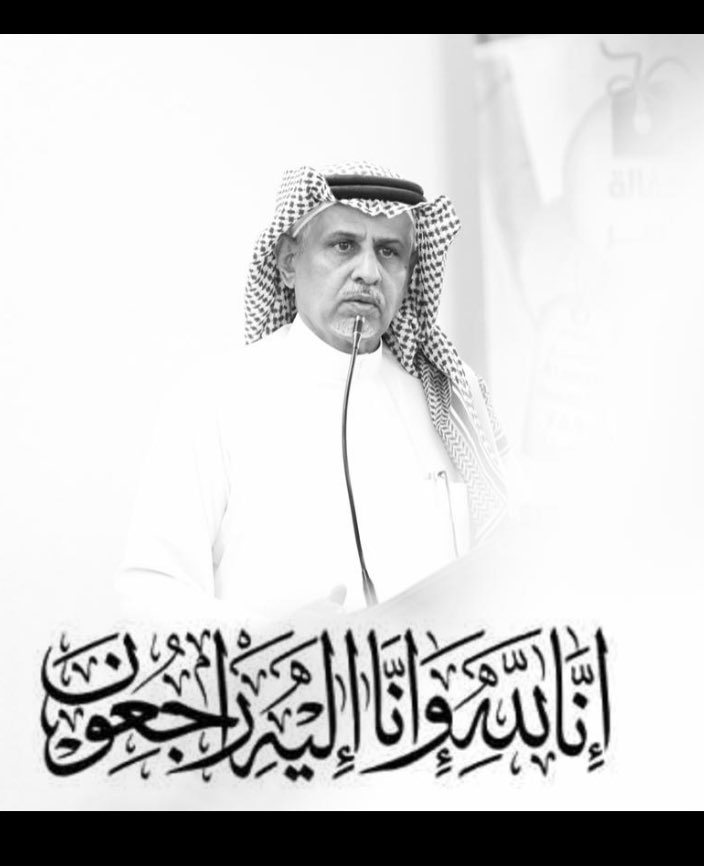 THPV3's tweet photo. يتقدم منسوبي فريق تعزيز الصحة التطوعي بمحافظة الدرب ، بخالص العزاء وصادق المواساة إلى المجتمعين: الخيري ،والتطوعي في منطقة جازان وعسير ،  في وفاة الدكتور علي بن عيسى الشعبي  والعزاء موصول لأسرته الكريمة.
رحمه الله وأسكنه فسيح جناته وجزاه خيرا عما قدمه لوطنه ومجتمعه. https://t.co/ljIhlvaKQW