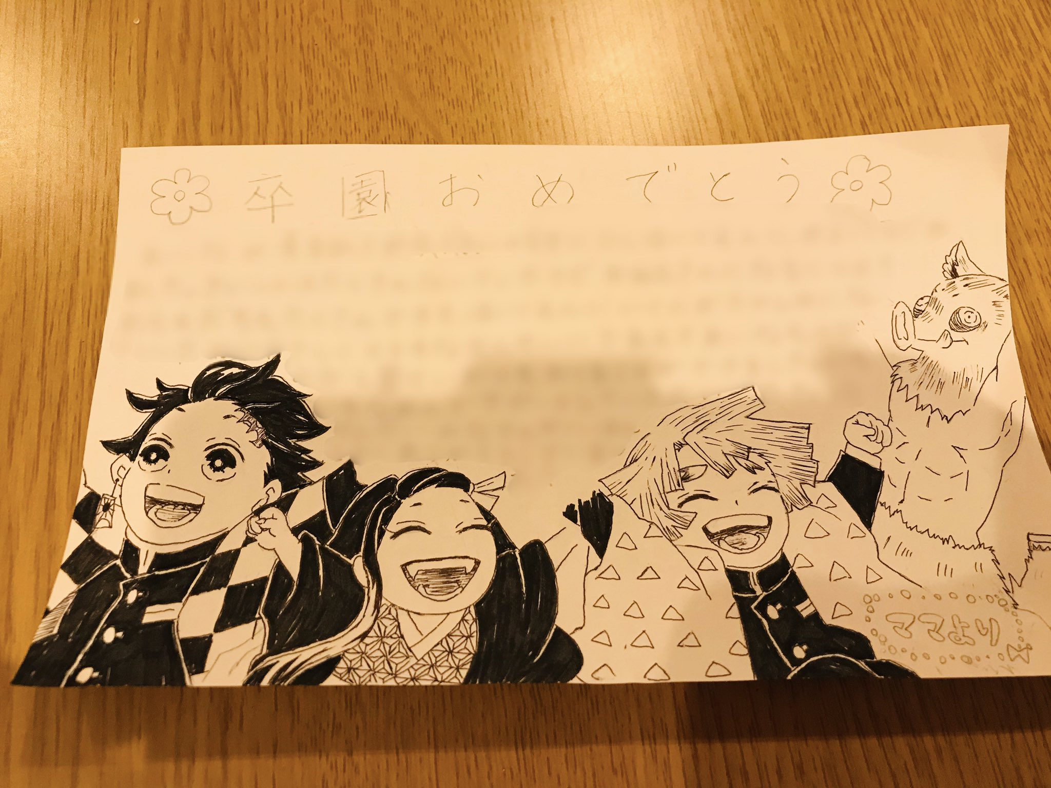 Twitter 上的 아리사 Arisa 娘の卒園文集 忙しくてなかなか進まなかったけど イラスト部分がやーっと完成 あとは文章のみ かあちゃんは疲れ果てただよ 卒園文集 鬼滅の刃 T Co Shzr2fvpqi Twitter