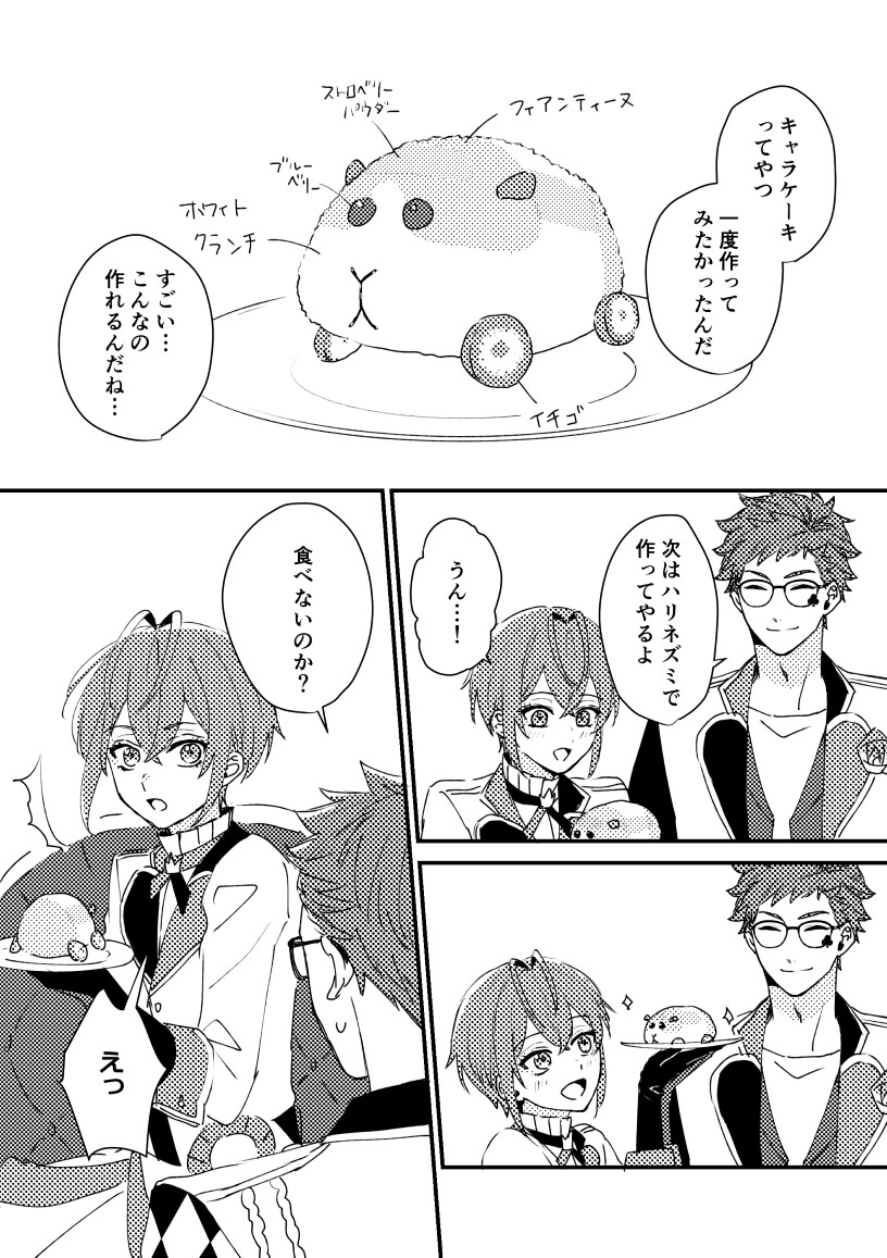 寮長とモル?と副寮長と(トレリド) 