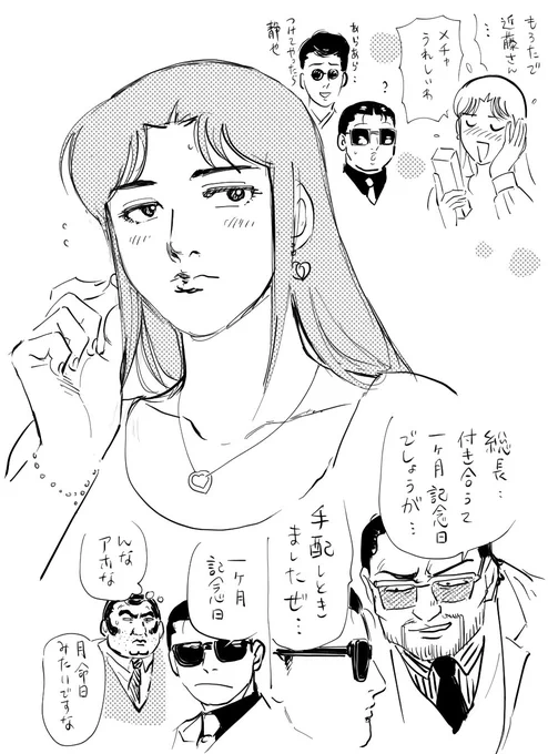 彩子さん・・・ 