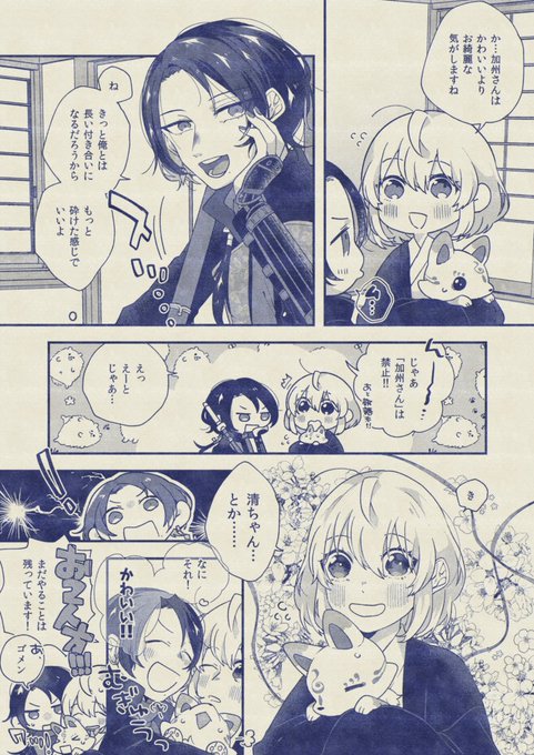 出会ったばかりの清ちゃんとりんごちゃん 